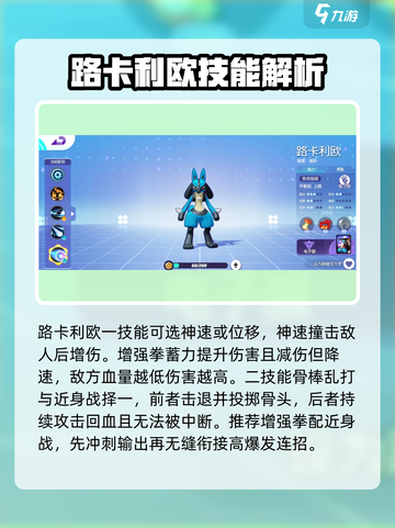 宝可梦大集结配招分享介绍截图4