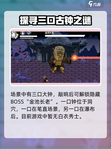黑神话像素版玩法介绍介绍截图4