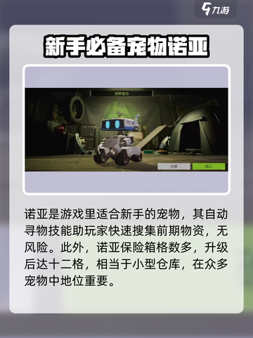 萤火突击🔥诺亚技能全解析，新手必看⚡截图4