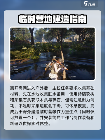 七日世界全流程详细攻略介绍截图6