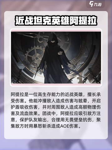 龙族卡塞尔之门T2角色有哪些介绍截图2