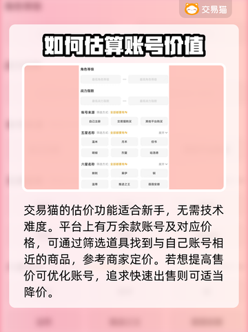 命运方舟账号估价🔥超好用平台推荐🎉截图3