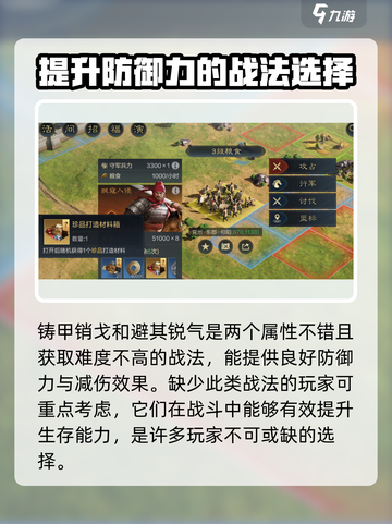三国谋定天下🔥T0武将战法大揭秘！玩游戏必看截图2
