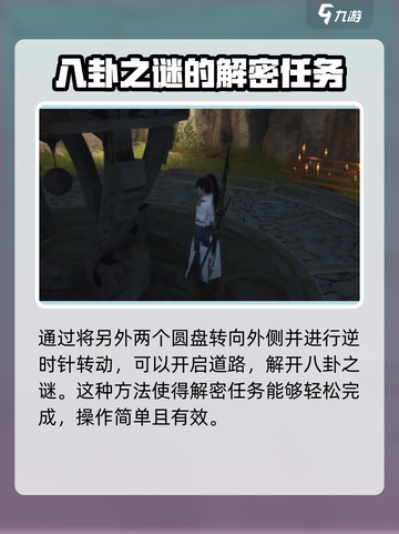 燕云十六声🔥太极之谜超详细通关攻略来了！截图4