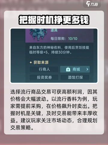 大航海时代传说💥超高利润交易品推荐💎截图2