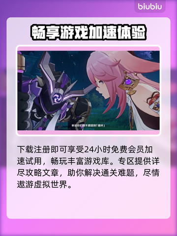 原神加速器推荐🔥哪款效果最好？📌截图5