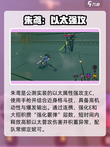 绝区零远程角色🔥全揭秘！🎯截图4