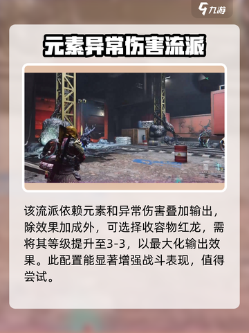 七日世界🔥灼烧流玩法配置攻略来啦！💥截图4