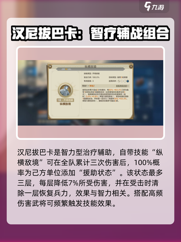 《世界启元》汉尼拔巴卡玩法曝光！史诗级搭配🔥截图2