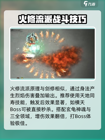 鬼谷八荒最强流派🔥手游必看！⚡截图4