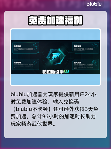 🎮逸剑风云决闪退？速用加速器解决！截图5