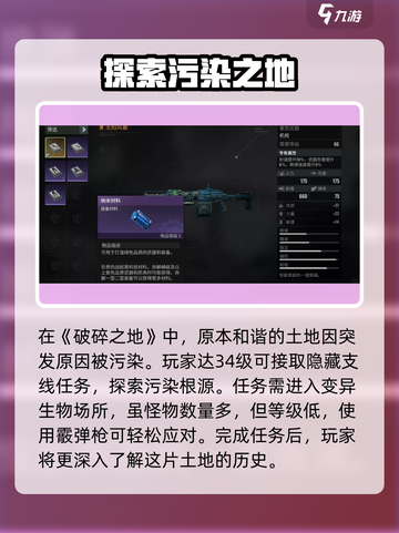破碎之地录像带怎么用介绍截图3