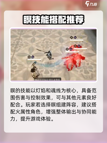 黑色信标瞑怎么玩介绍截图4