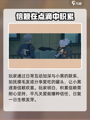 绝区零🔥与小黑的共度时光通关秘籍🎉截图3