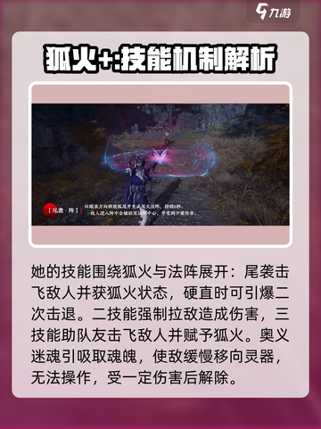 永劫无间手游🔥玉玲珑技能技巧全揭秘！💎截图3