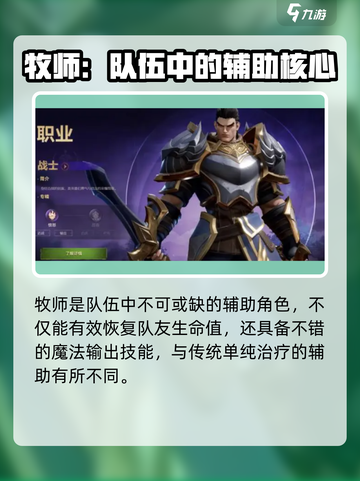 塔瑞斯世界🔥职业排名推荐，最强职业居然是它！截图4