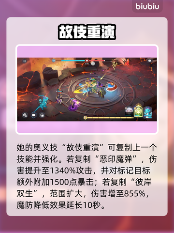 🔥洛基强度炸裂！龙魂旅人逆天改命💥截图3