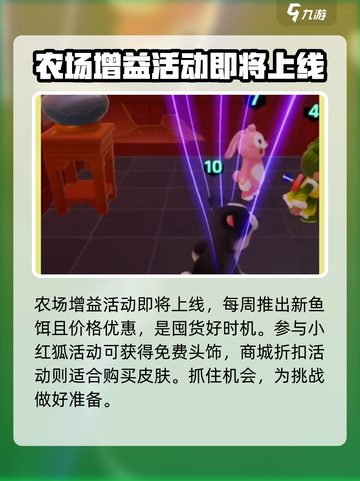 元梦之星真相之夜🔥赛季亮点全揭秘！💥截图5