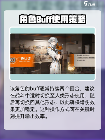 新月同行净天值得培养吗介绍截图5
