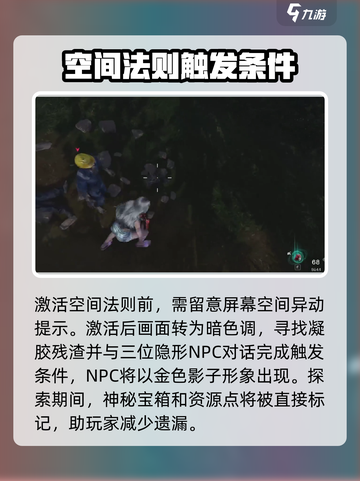 七日世界怎么使用空间法则介绍截图2