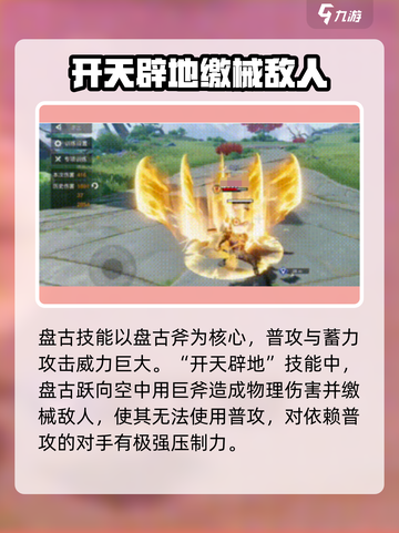 星之破晓🔥盘古登场！星魂战场霸主✨截图2