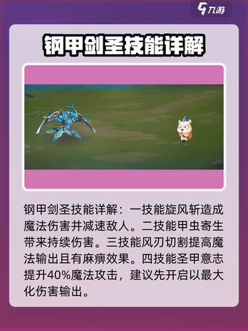 西普大陆手游钢甲剑圣🔥超强玩法揭秘！截图3