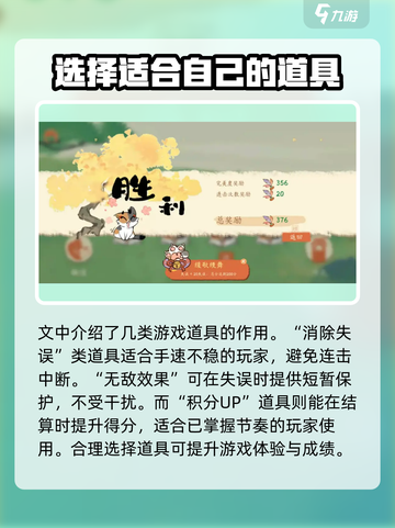 淡墨水云乡踏歌起舞玩法介绍介绍截图7