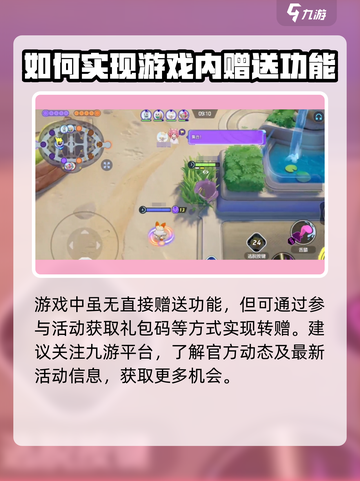 宝可梦大集结怎么赠送别人宝可梦介绍截图3