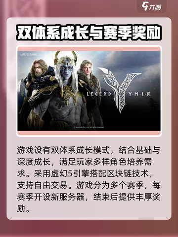 尤弥尔传奇什么引擎介绍截图5