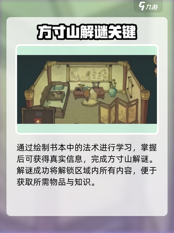 饥荒联机版方寸山解密攻略介绍截图5