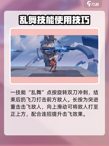 星之破晓花木兰技能介绍介绍截图2