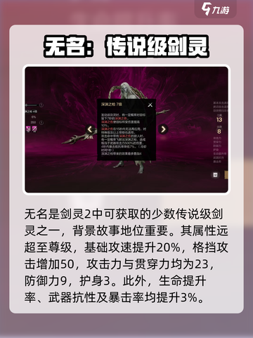 剑灵2无名技能有哪些介绍截图2