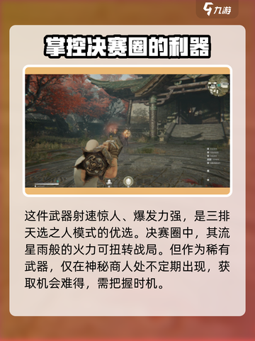 永劫无间🔥一窝蜂流星雨有多猛？💥截图2