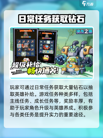 决战之地🔥升级速通秘籍，新手必看！🎮截图4