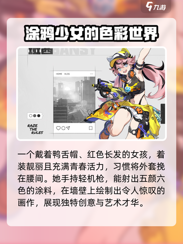 无限大班茜怎么样介绍截图2