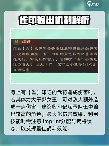 三国杀郭女王技能🔥超强分析来啦！截图4