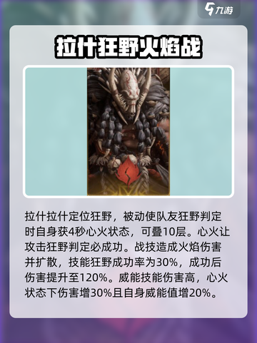 龙息神寂强度排行榜介绍截图5