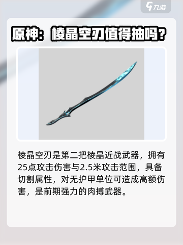 星际战甲手游🔥棱晶系列武器全揭秘！🚀截图3
