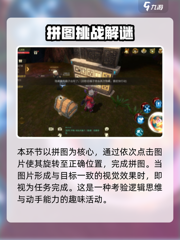 龙之谷世界任务解密🔥超简单教学带你飞！截图2