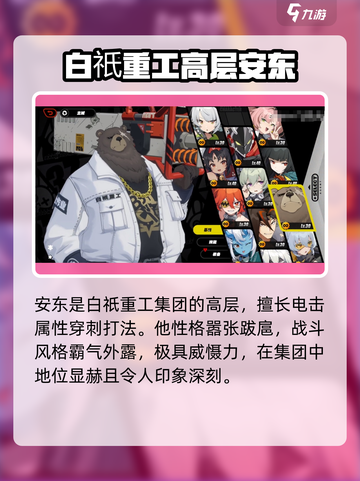 绝区零角色展示介绍截图10