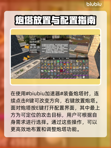《七日世界》炮台通电🔥终极攻略来啦！⚡截图2