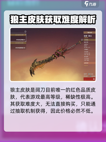 永劫无间手游🔥狼主皮肤价格曝光！🔥截图2