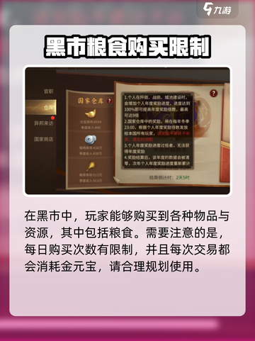 《朕的江山2》粮食爆棚获取秘籍💥截图4