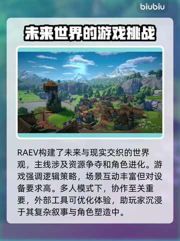 RAEV游戏加速器✨让你的游戏体验飙升！🔥截图2
