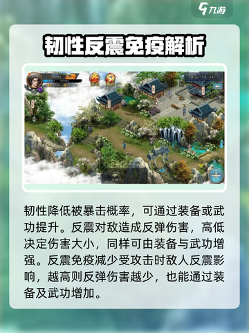 濡沫江湖各属性效果介绍介绍截图5