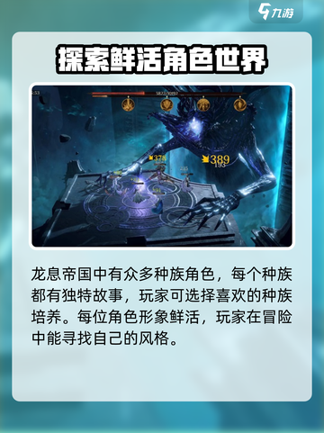 龙息神寂公测什么时候介绍截图4