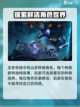 龙息神寂公测什么时候介绍截图4