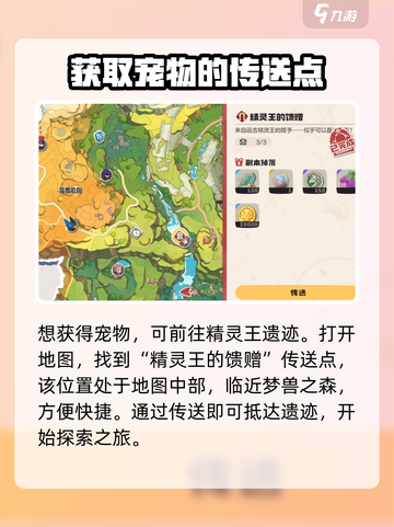 洛克王国手游💥仪式之星玛雅获取攻略✨截图2