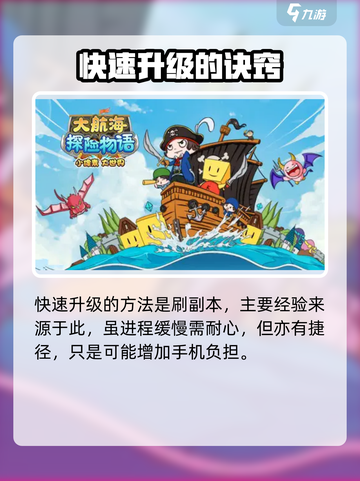 大航海探险物语🔥快速升级船团方法💎截图2