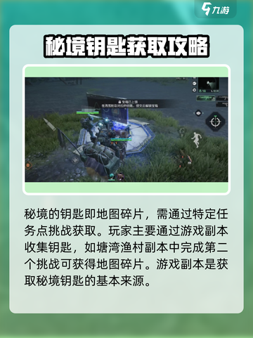 破碎之地秘境钥匙📍《幻塔》必备攻略，速来获取！截图2